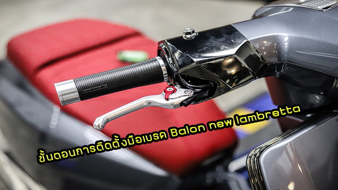 วิธีติดตั้งมือเบรค New Lambretta X300
