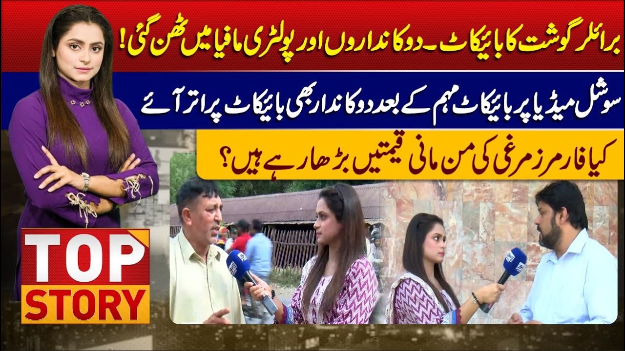 Top Story With Khadija Abdul Hafeez  | 17 APRIL 2024 | Lahore News HD