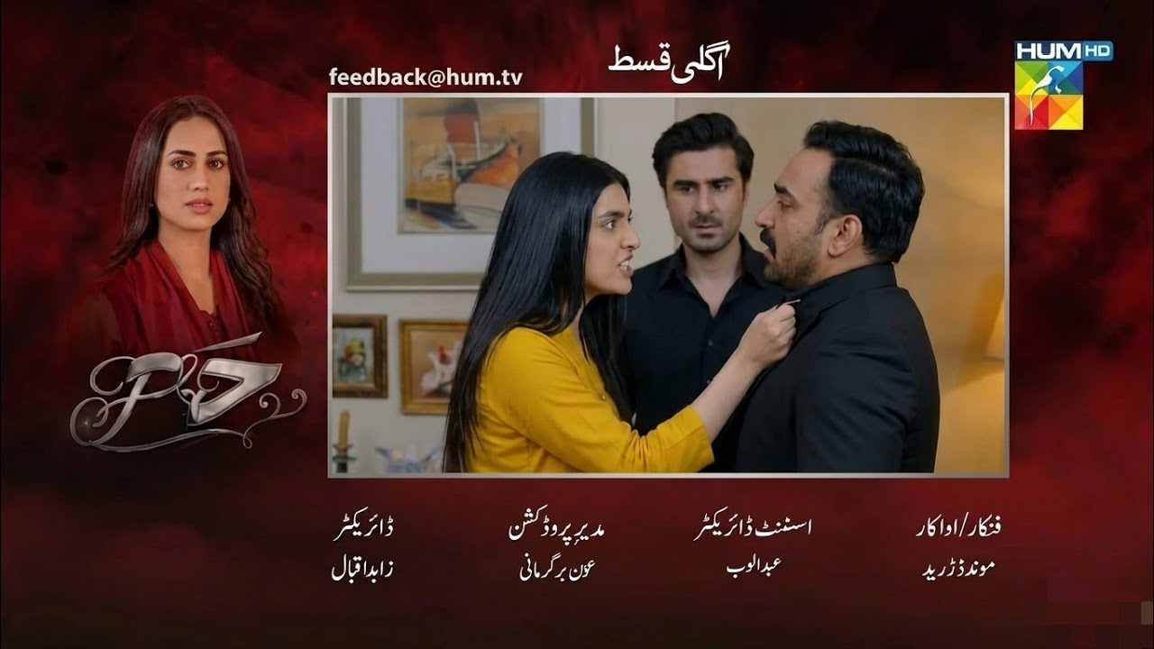 Hadd Epi 81 | Hadd Episode 81 Promo | Hadd episode 81 Teaser | Had Drama Har pal geo 