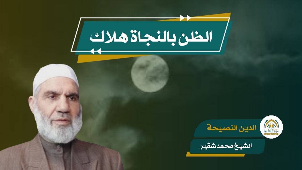 إياك أن تغتر بعملك.. إياك والكبر