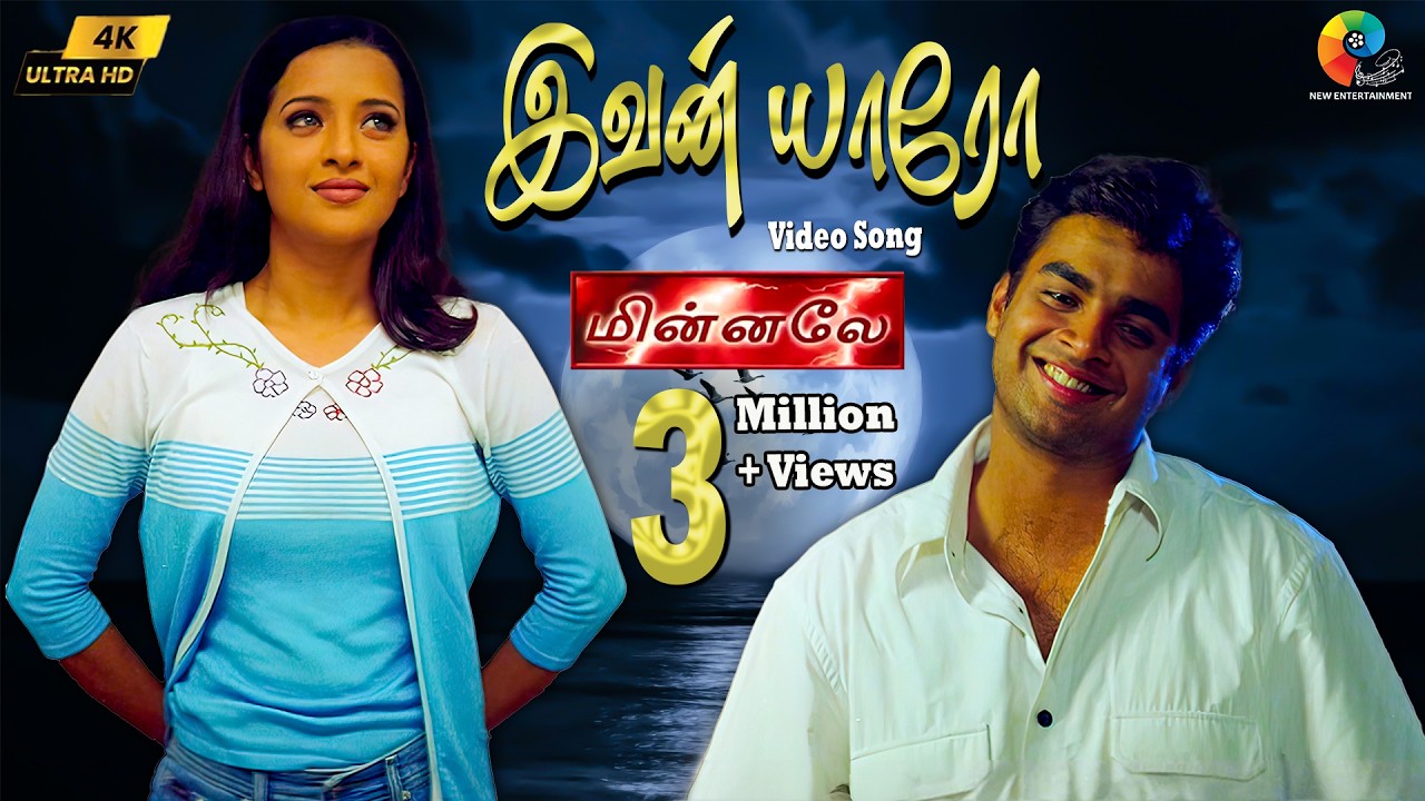 Ivan Yaaro 4K Remastered Video Song | Minnale | Harris Jayaraj | Madhavan | Unni Krishnan | Harini