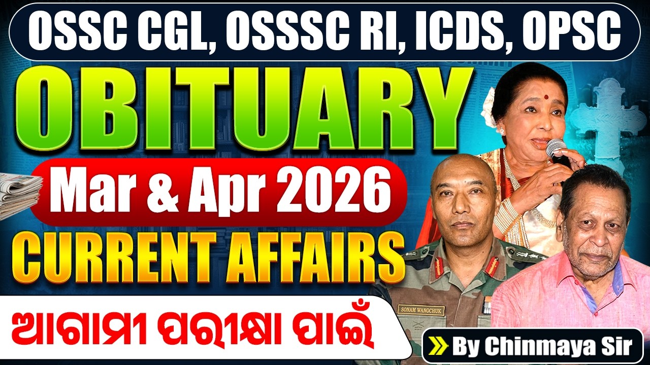 Obituary Mar & Apr 2026 | Famous Personalities Died MCQs | Odisha Current Affairs | By Chinmaya Sir