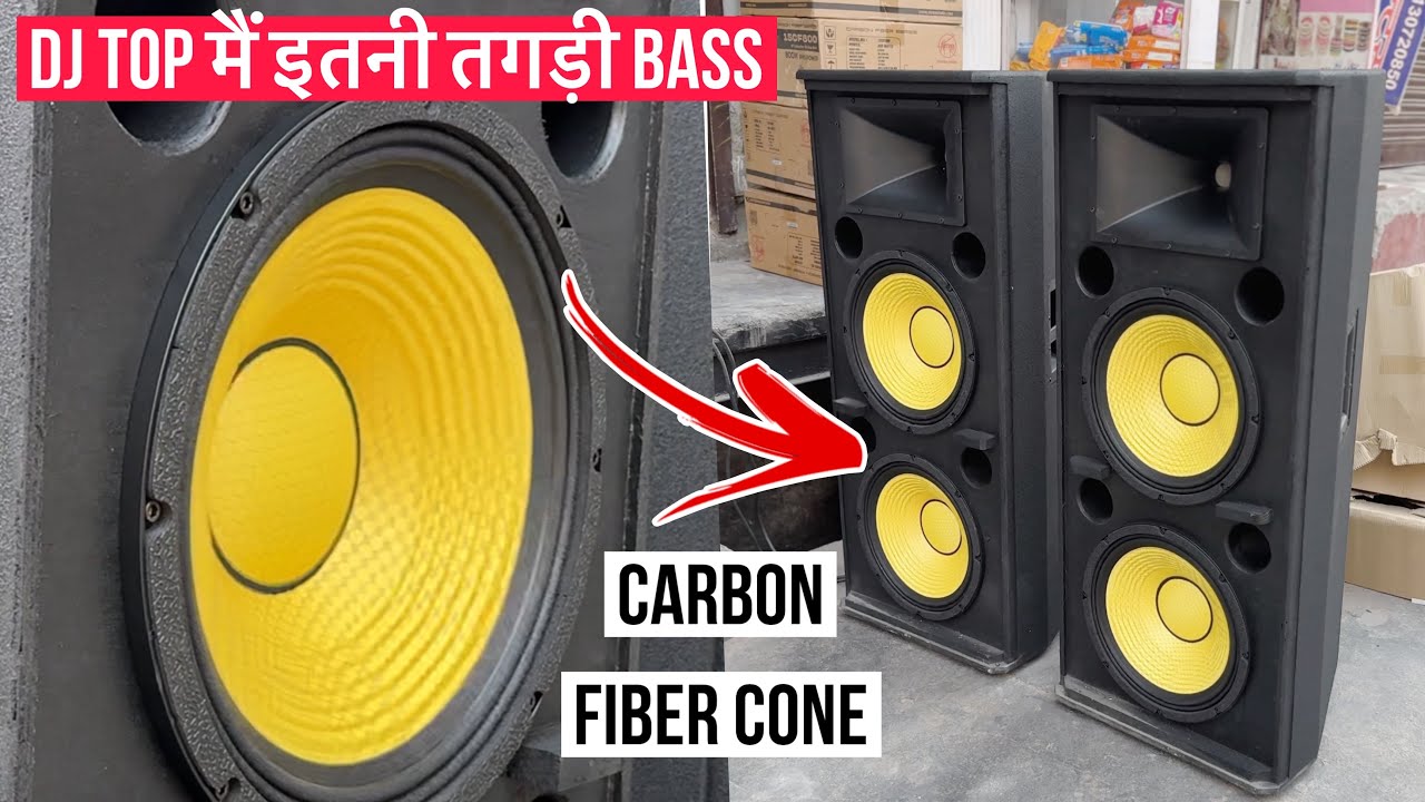 ये DJ Speaker तगड़ा भी बजाता है।और मज़बूत भी बहुत है।Carbon Fiber Cone Speaker/Aerons India