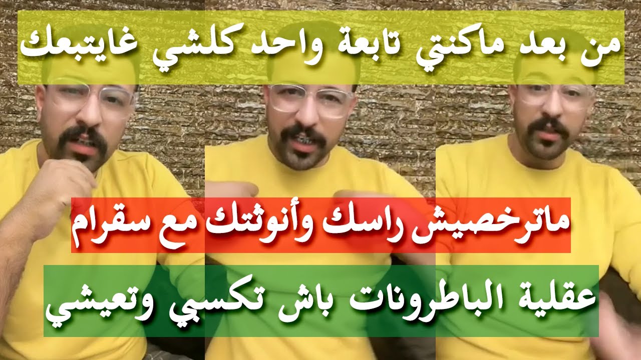 محنيه وقولبيه تكسبيه - كمال الباشا