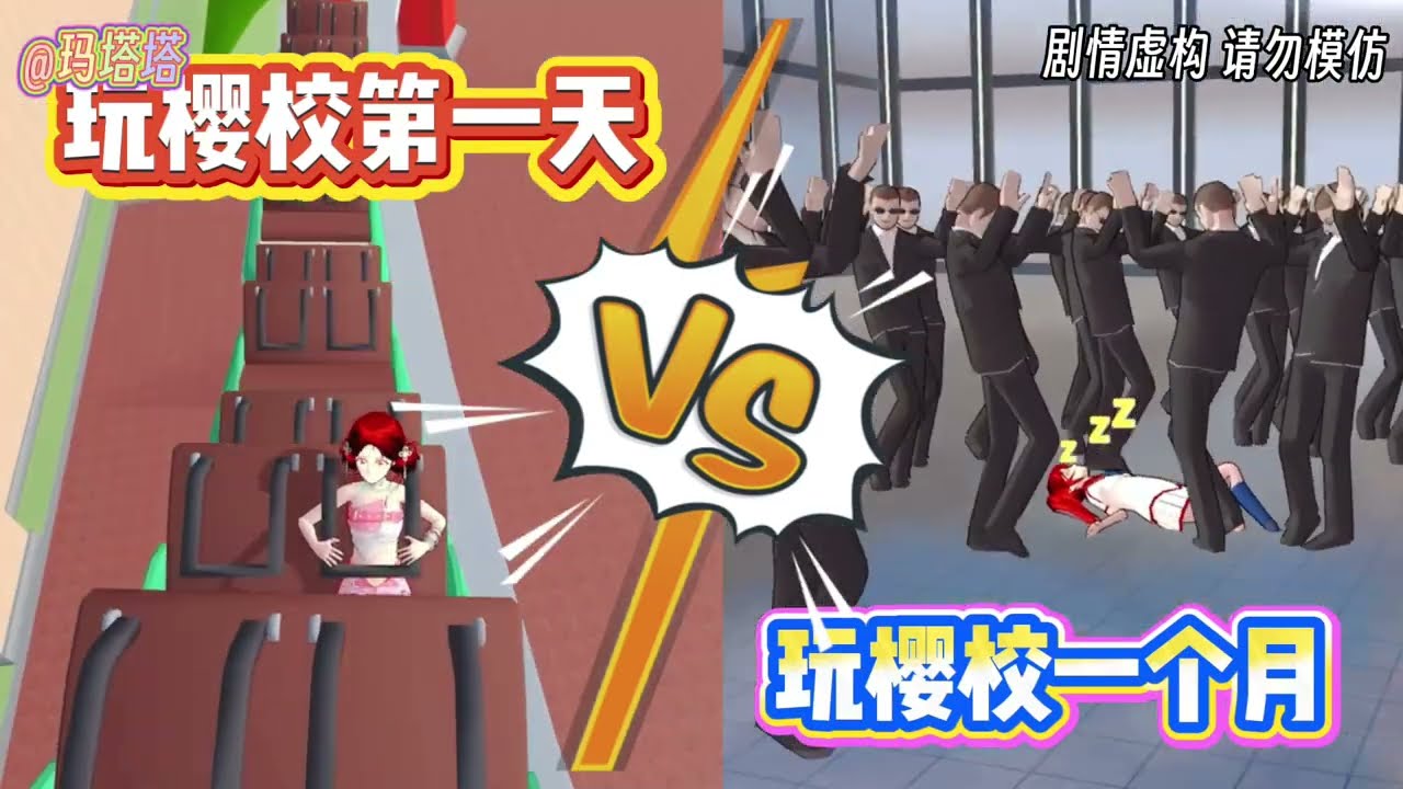 Sakura school simulator櫻花校園模擬器：玩櫻校第一天🆚玩櫻校一個月後#sakuraschoolsimulator #櫻花校園模擬器