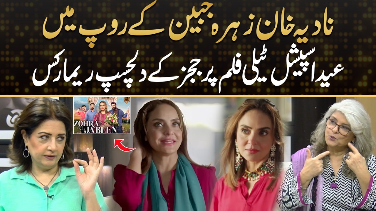 Nadia Khan As Zohra Jabeen,Judges React To Eid Special Telefilm | Kya Drama Hai With Mukarram Kaleem