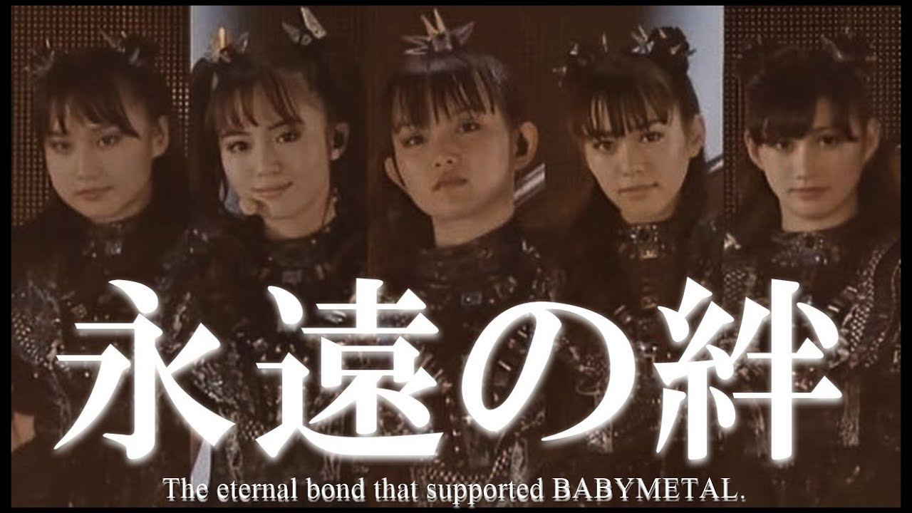 BABYMETALを支えた2人の物語【The story of the two people who supported BABYMETAL】