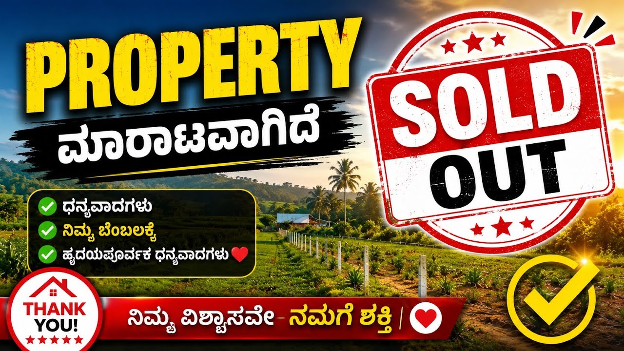 General Property at Low Price 18 KM Near Pavagada Pavagada Taluk Tumkur District