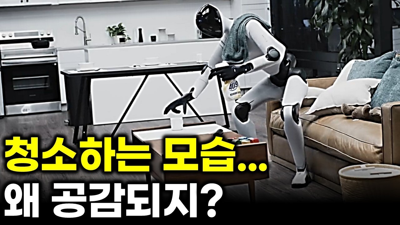 피규어 로봇, 집에서 데이터 쌓는 이유