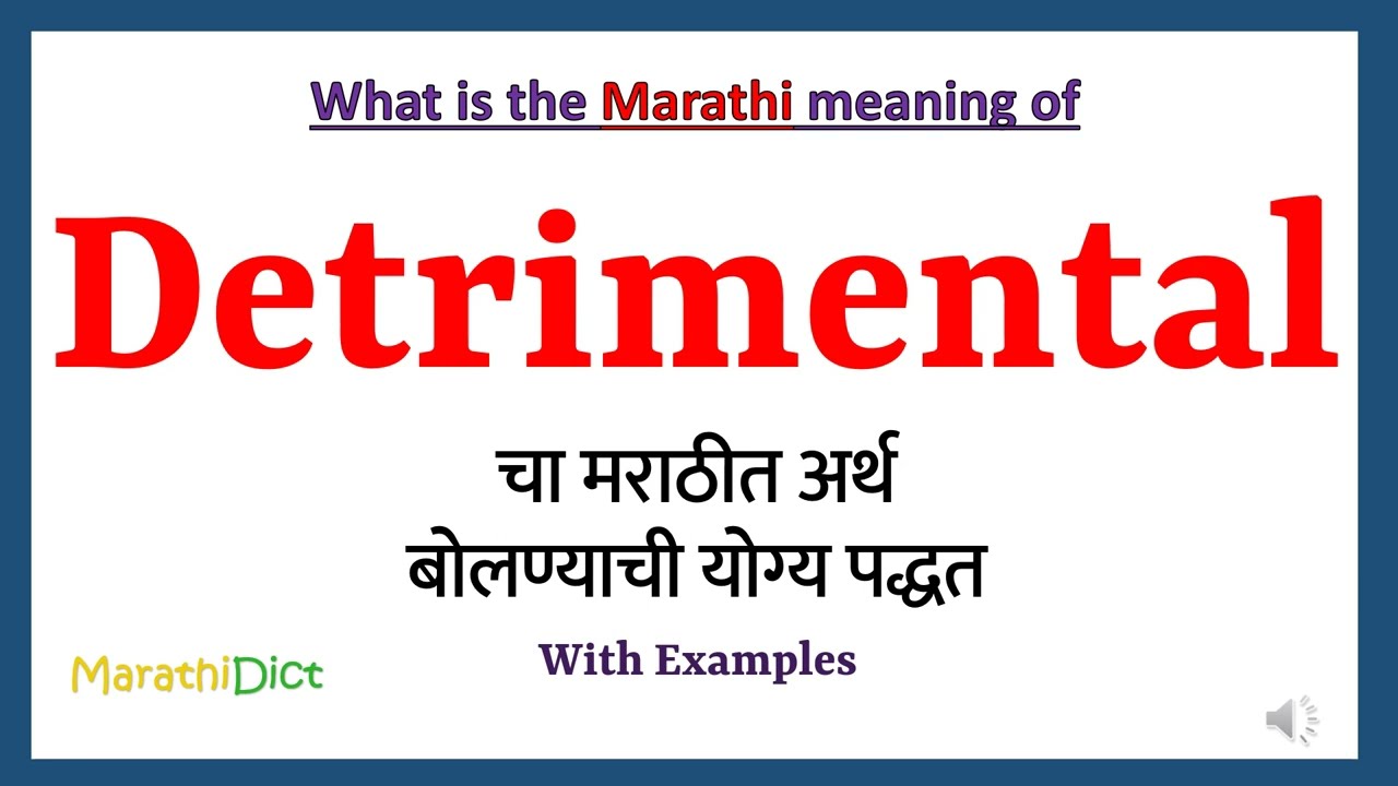 Detrimental Meaning in Marathi | Detrimental म्हणजे काय | Detrimental in Marathi Dictionary |