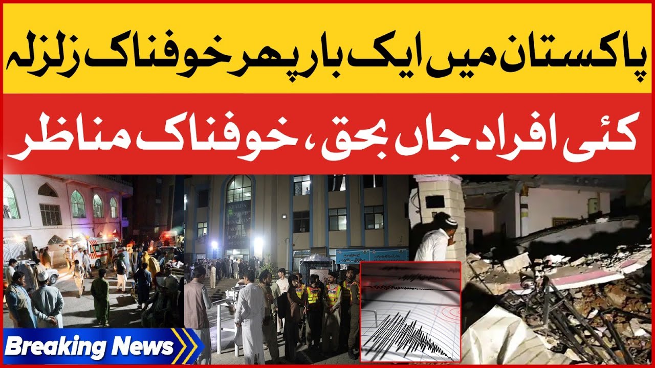 Pakistan Mai Khoofnaaq Zalzala  | 3 Afraad Jabahaq | Breaking News