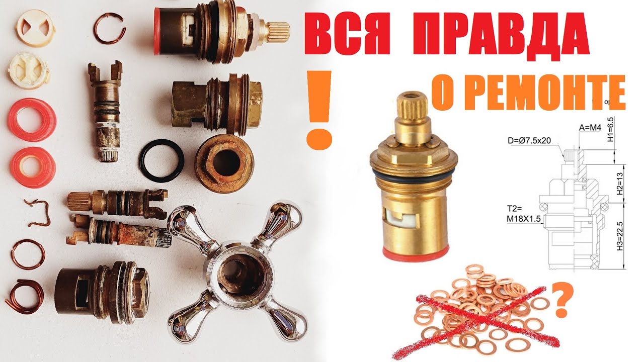 НЕ РЕМОНТИРУЙ КРАНБУКСУ не посмотрев это видео !
