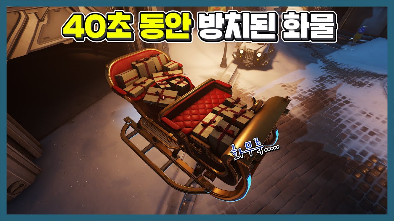 ??? : 화물을 딜러가 밀어요? | 장문철tv 143화