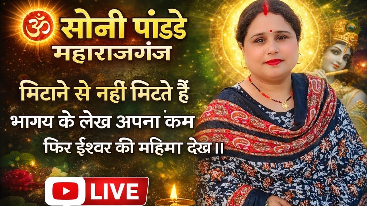 good afternoon Aaplog kaere live me swagat hai