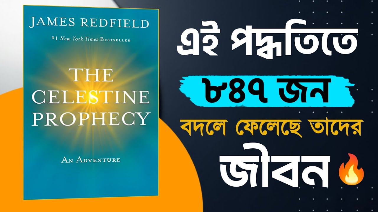 ৭ দিন চ্যালেঞ্জ | The Celestine Prophecy Book Summary Bangla