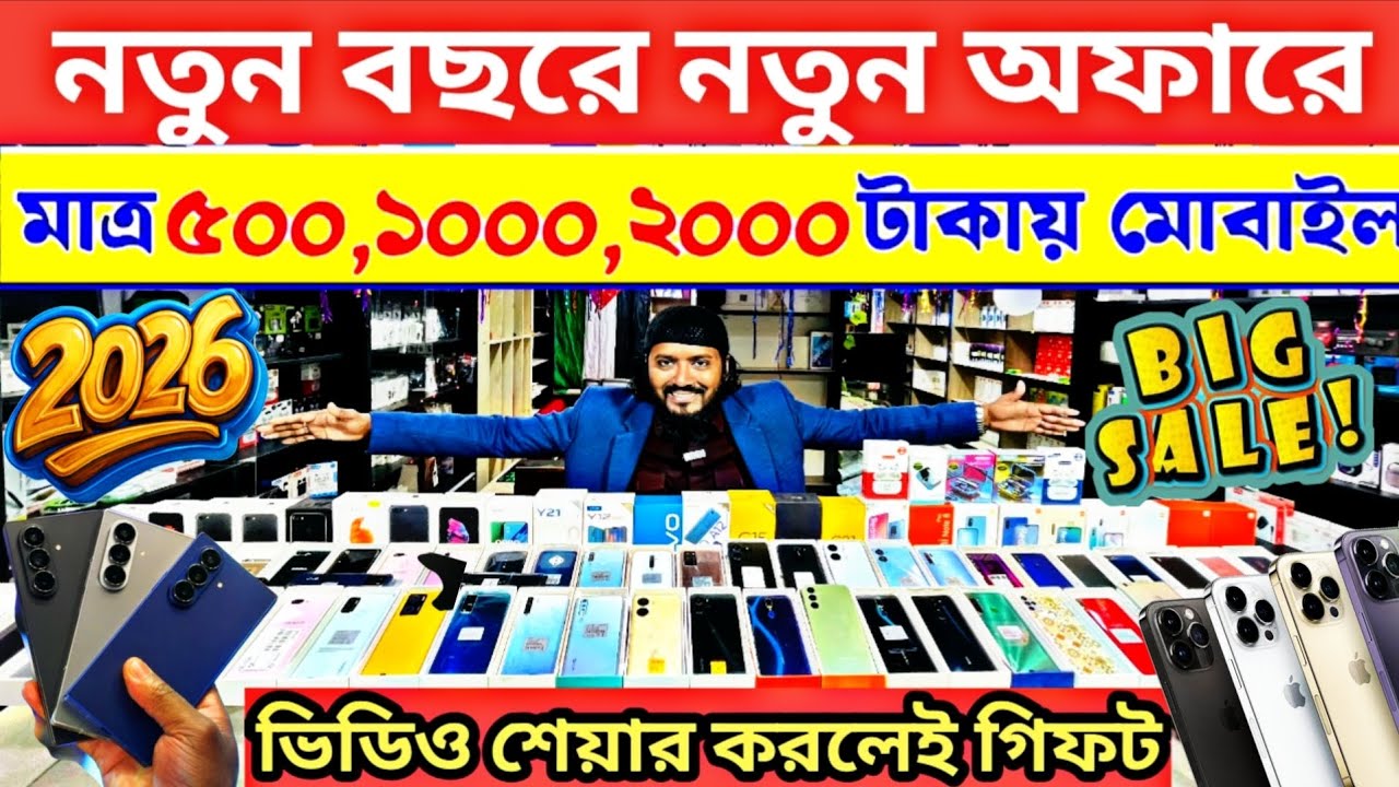 মাএ 2000 টাকায় গেমিং মোবাইল কিনুন🔥used Phone price in Bangladesh🔥used iPhone price in Bangladesh