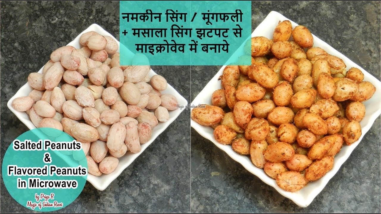 Salted Peanuts & Flavored Peanuts in Microwave - नमकीन सिंग / मूंगफली और मसाला सिंग - Priya R - MOIR