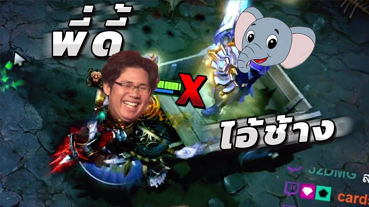 ' แห แห่ แห่ ! '  | NoctisAK47 x ช้าง