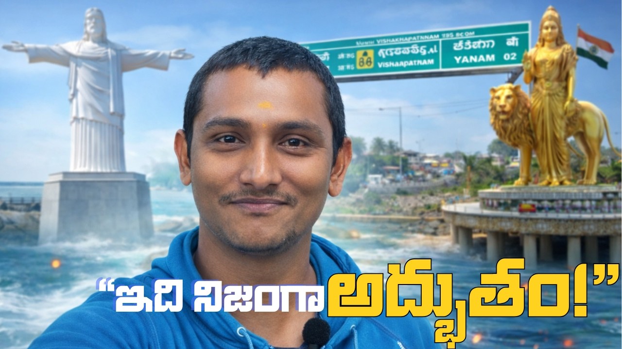 “ఈ వేసవిలో బెస్ట్ కూల్ ప్లేస్ – ఏనాం ట్రిప్ 😍” | Yanam Full Trip | Coringa Wildlife Sanctuary #yanam