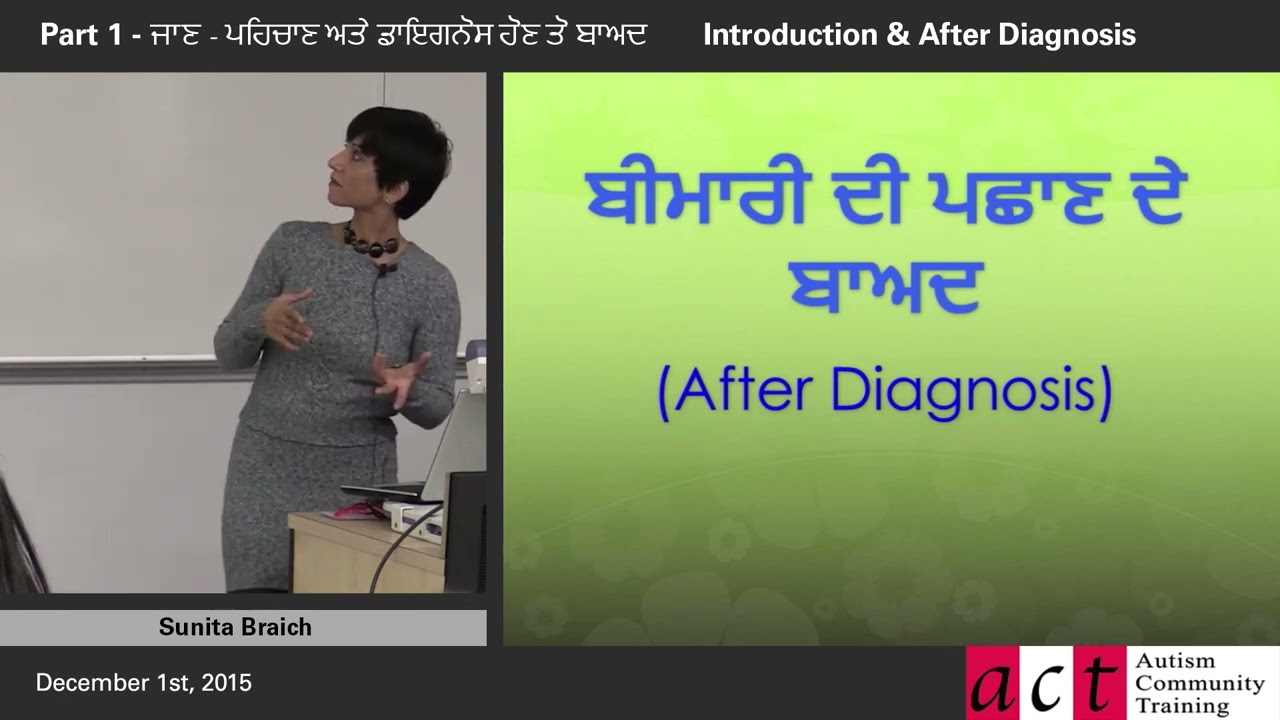 One Parents Journey (Punjabi) Part 1: Introduction and After Diagnosis