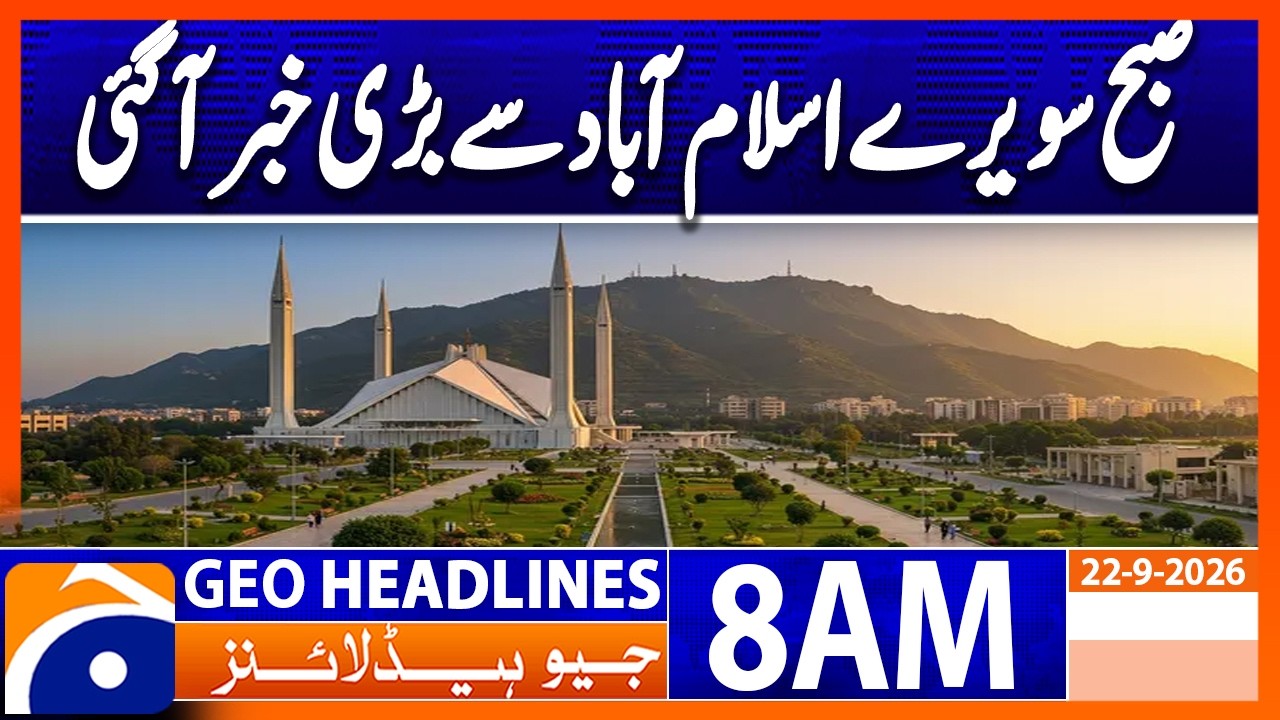 Major News From Islamabad Early This Morning | Geo News 8AM Headlines 22 September 2026