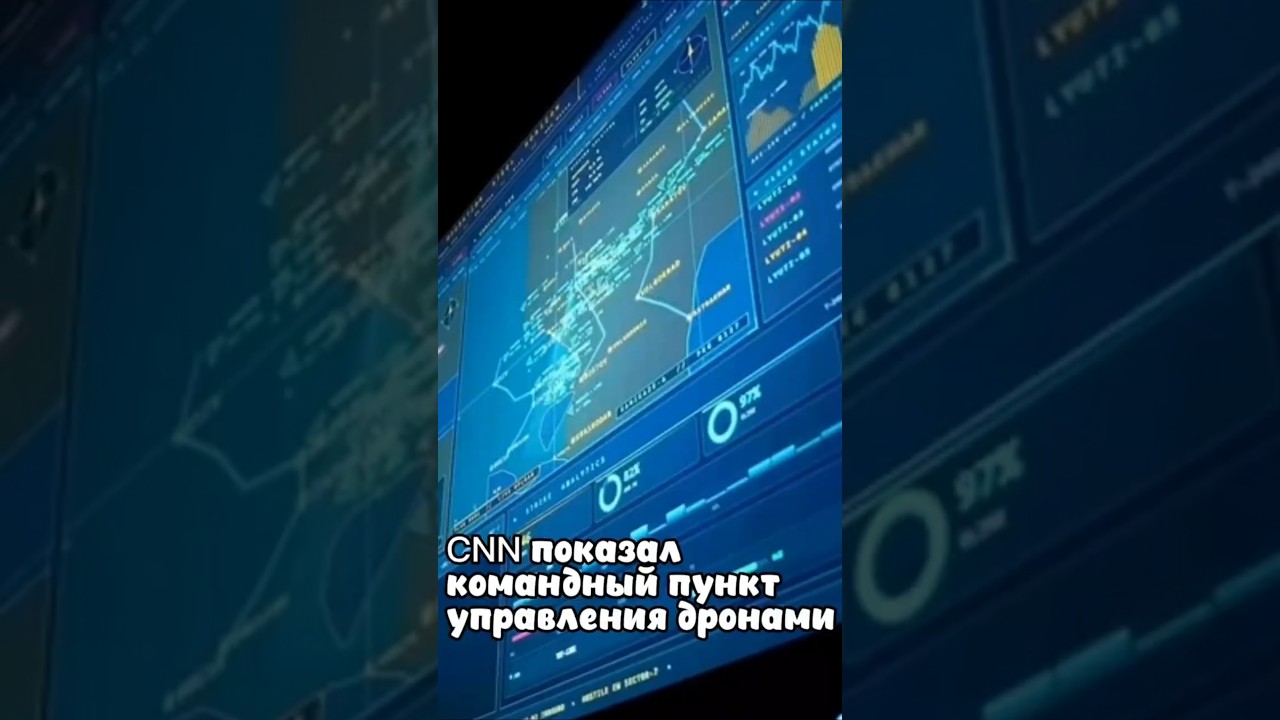 CNN показал как ГУР управляет дронами с помощью ИИ и системы Palantir