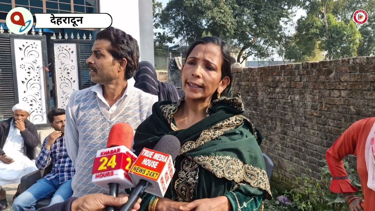  देहरादून के मेहुवाला माफी में ज़मीन विवाद ने उठाए बड़े सवाल?...