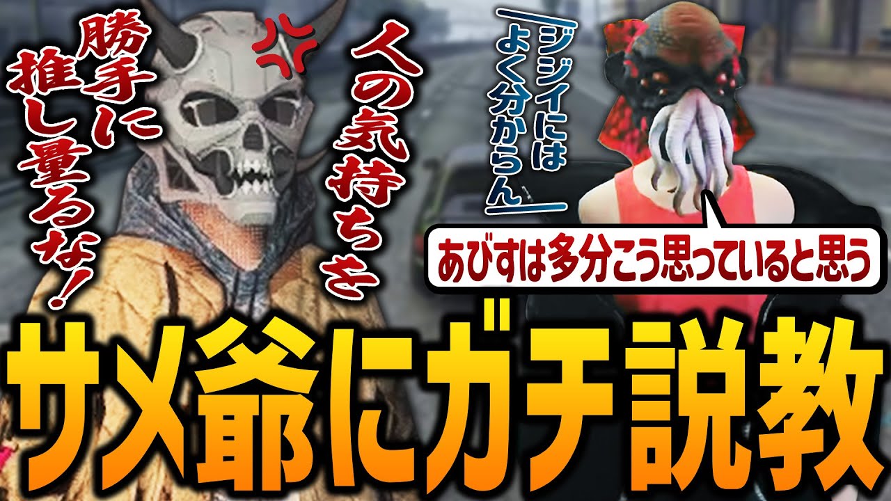 【ストグラ】仲間を信じれないサメちゃんに大説教【GTA5】
