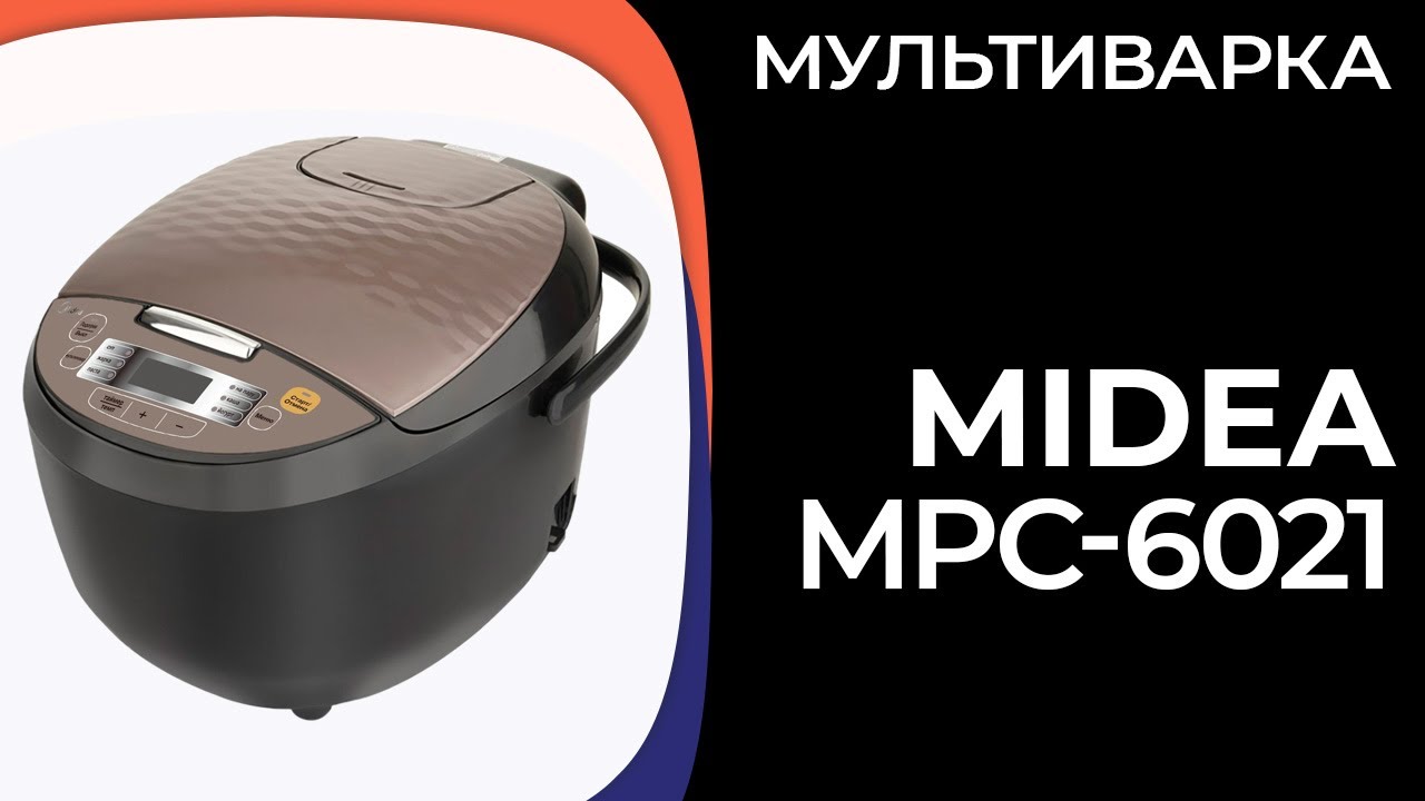 Мультиварка Midea MPC-6021