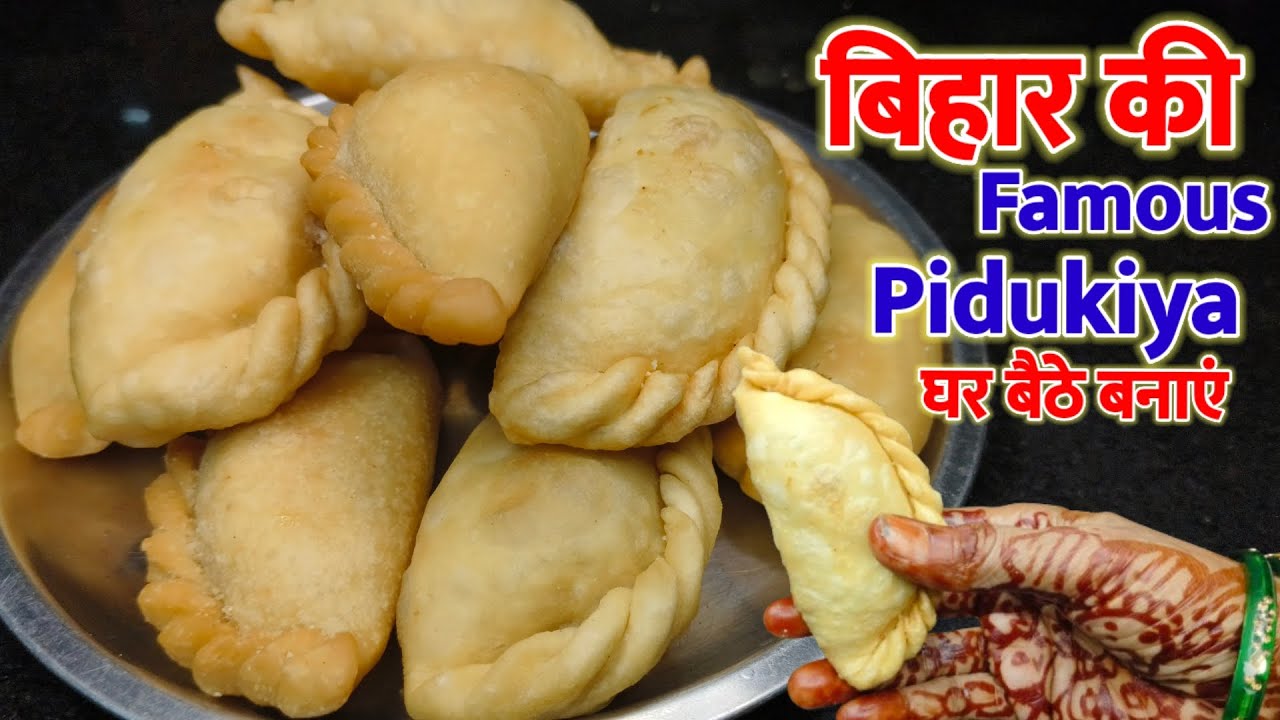 बिहार की फेमस पिरकिया रेसिपी |  Pidukiya Recipe | सूजी ड्राई फ्रूट गुजिया रेसिपी | पिरकिया रेसिपी |