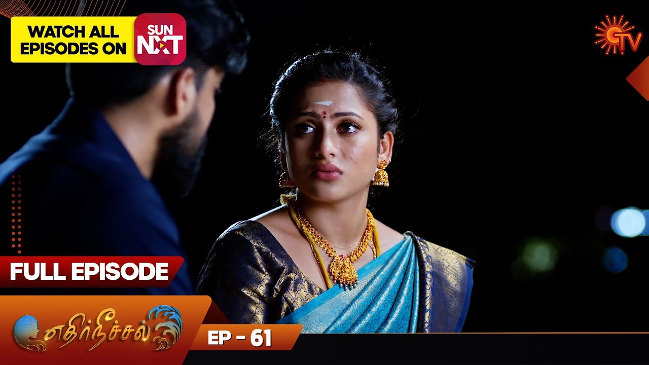 Ethirneechal - Full Episode | Ep - 61  | Digital Re-release | Tamil Serial | Sun TV