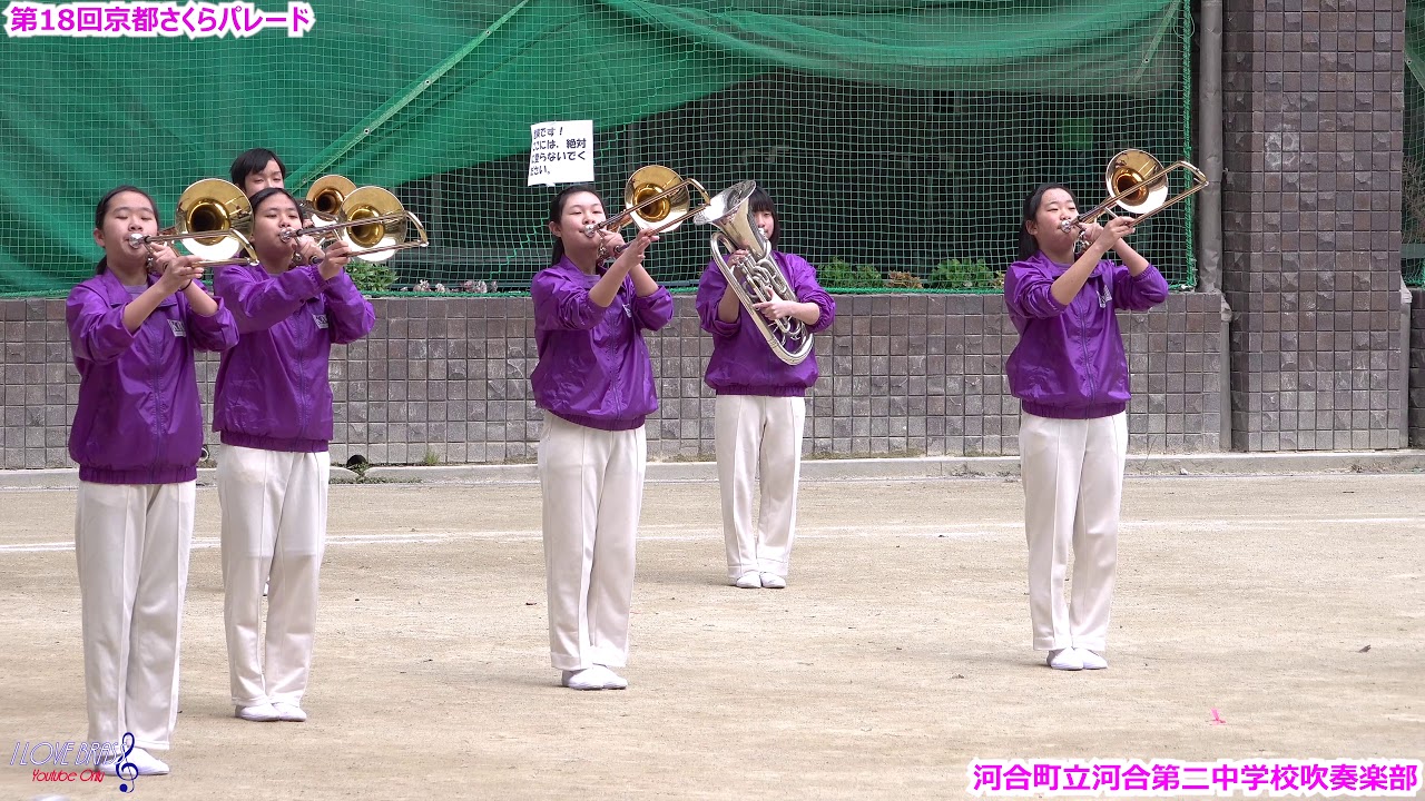 河合第二中学校　2019京都さくらパレード