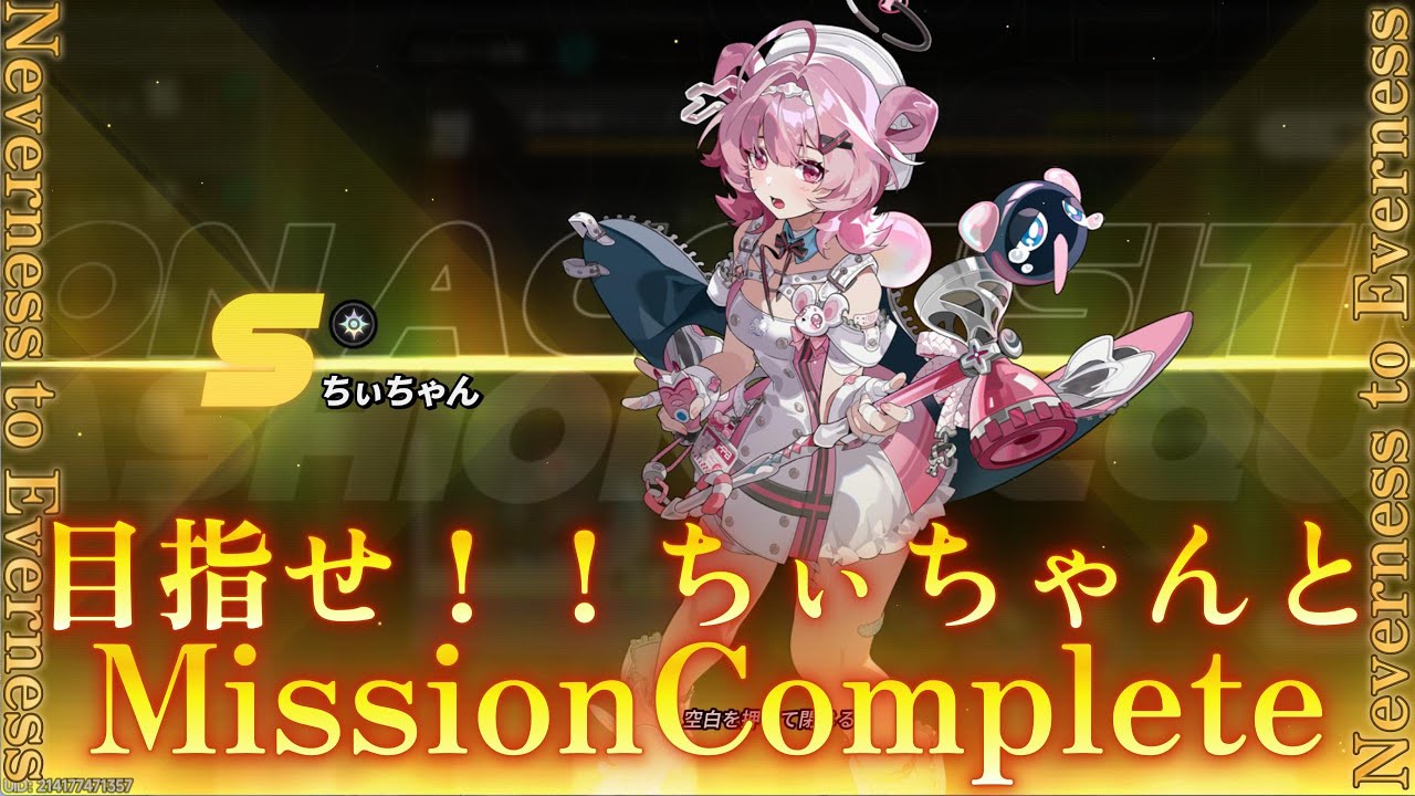 19時より 目指せ！！MissionComplete！！【NTE】【神ゲー】#ntebeta #nte #ntecreator #NTEの集い #オープンワールド  #ネバエバ #共存テスト #cbt