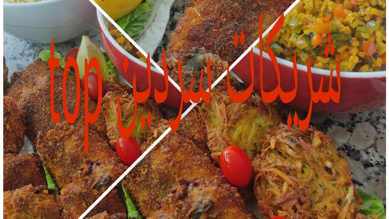 شريكات سردين صويري بطريقتي الخاصة مع وصفة الأرز المعتمدة عندي👌👌👌
