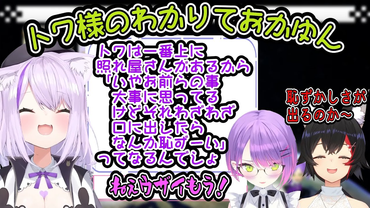 トワ様のツンデレを高解像度で説明できちゃうおかゆん【大神ミオ/猫又おかゆ/常闇トワ/ホロライブ切り抜き/マリオカート8DX】