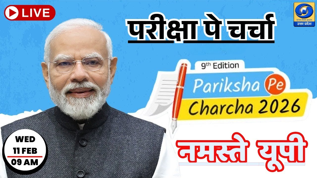 🔴परीक्षा पे चर्चा - नमस्ते यूपी । Namaste UP। 09:00 AM