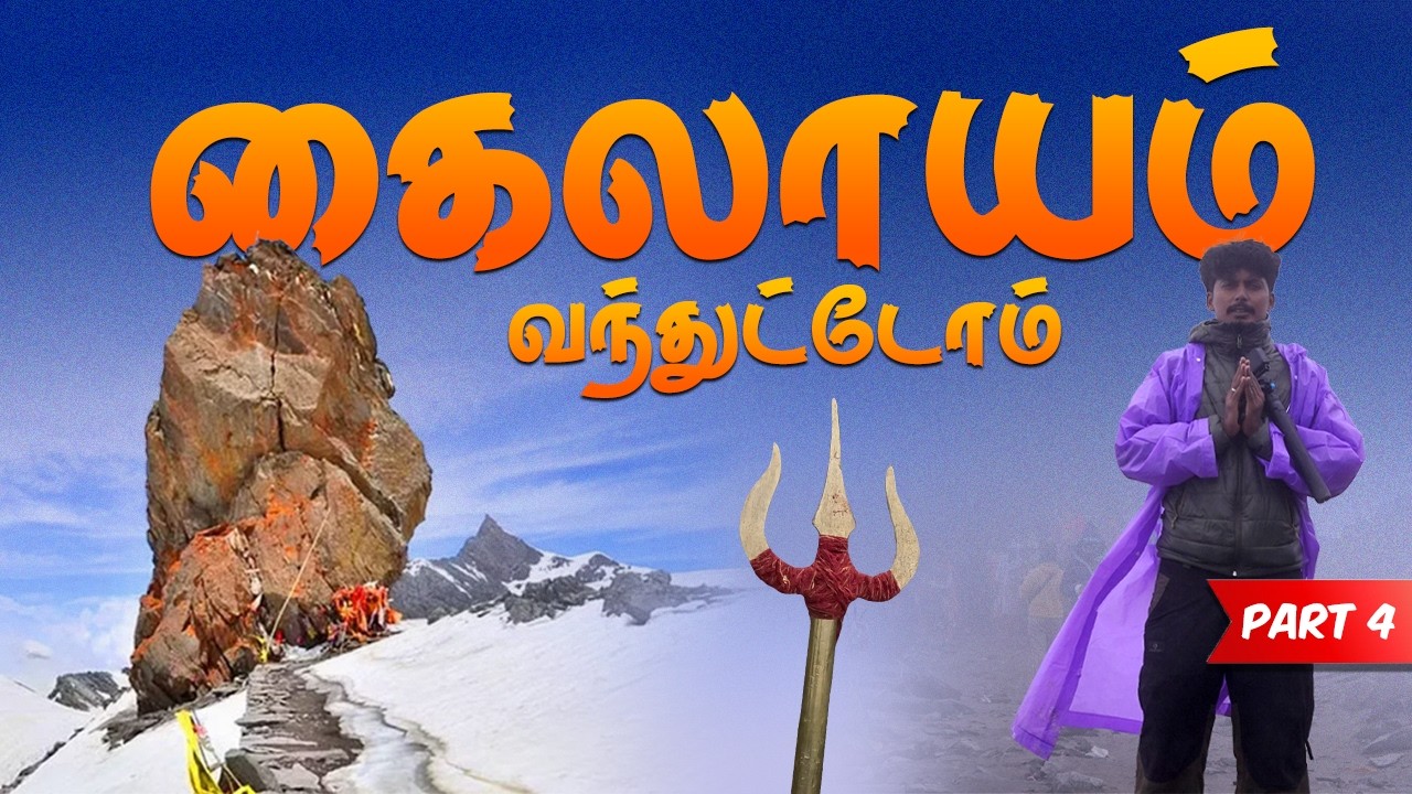😖செத்து பொழச்சிருக்கோம்!! - SHRIKHAND MAHADEV TREK TAMIL 2025 | PART 4 | SHRIKHAND KAILASH