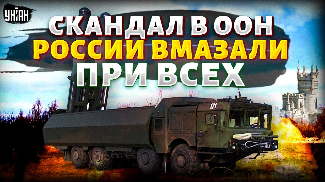 Россию РАЗГРОМИЛИ в ООН: Украина ДАЛА ПИНКА! К Путину пришла РЕВОЛЮЦИЯ. Под Питером АД / В прицеле