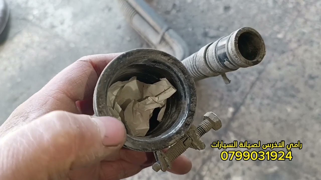 احد اسباب صعوبة تعبئة خزان البنزين ، تنك البنزين والمشكلة غريبة جدا .