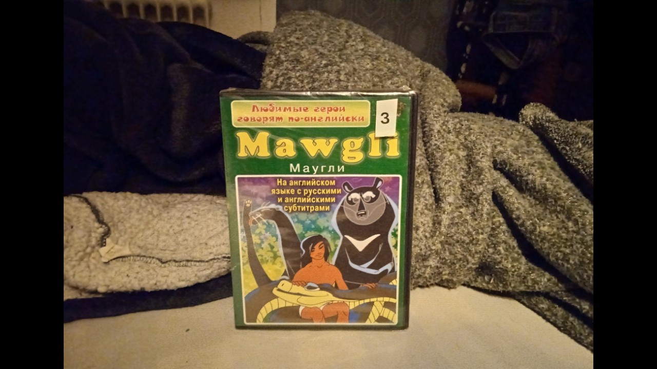 I Won the Adventures of Mawgli