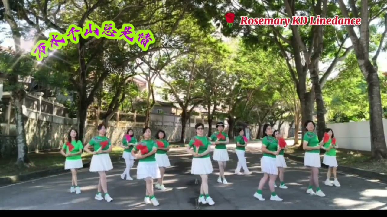 万水千山总是情 （扇子舞）Rosemary line dance Rosemary Lok 