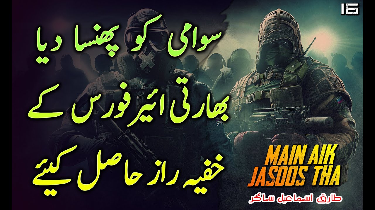 MAIN AIK JASOOS THA | Ep16 | Jasoos Got Important Information About Airforce | Roxen Original