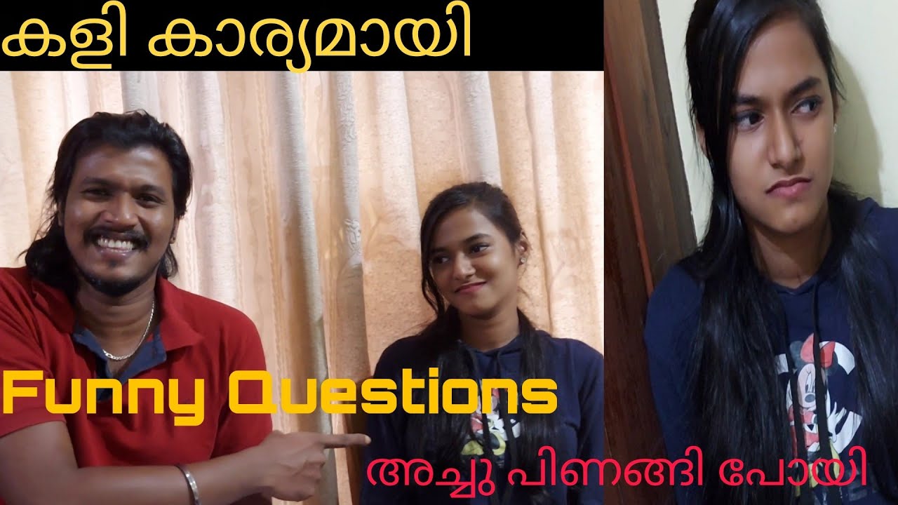 Funny Questions Challenge Part 2🤣🤣🤣🤣😂❤❤അച്ചു പിണങ്ങി