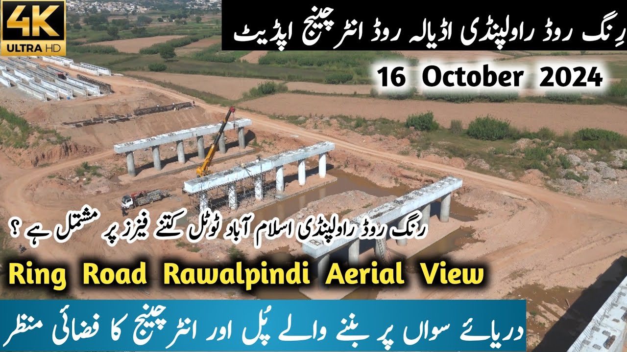 Ring Road Rawalpindi Adiala Road Interchange & Sawan Bridge Update |Ring Road Rawalpindi Latest News