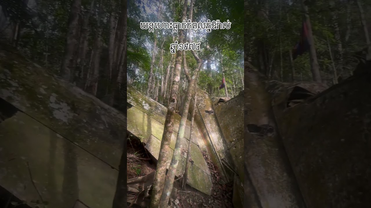 Plane crashed on Aural Mountain in Cambodia in 1974 during the civil war #shorts