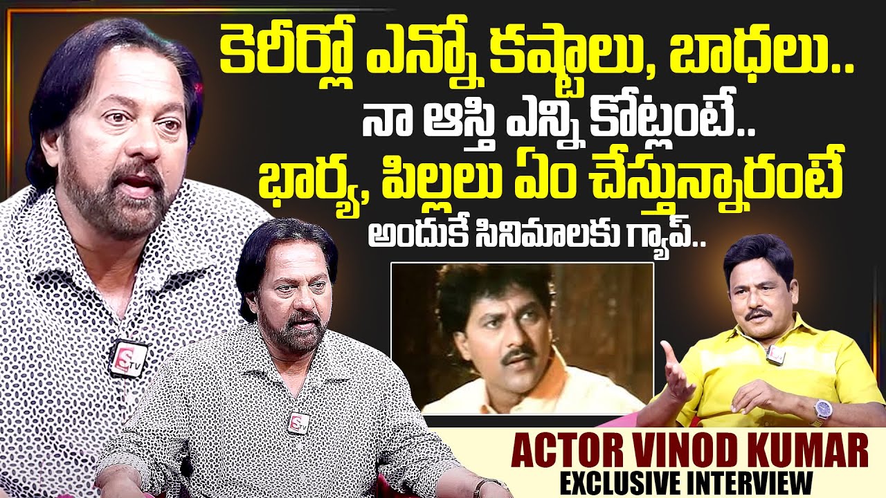 Senior Actor Vinod Kumar Exclusive Interview | Vinod Kumar  | SumanTV Interviews|SumanTV Exclusive