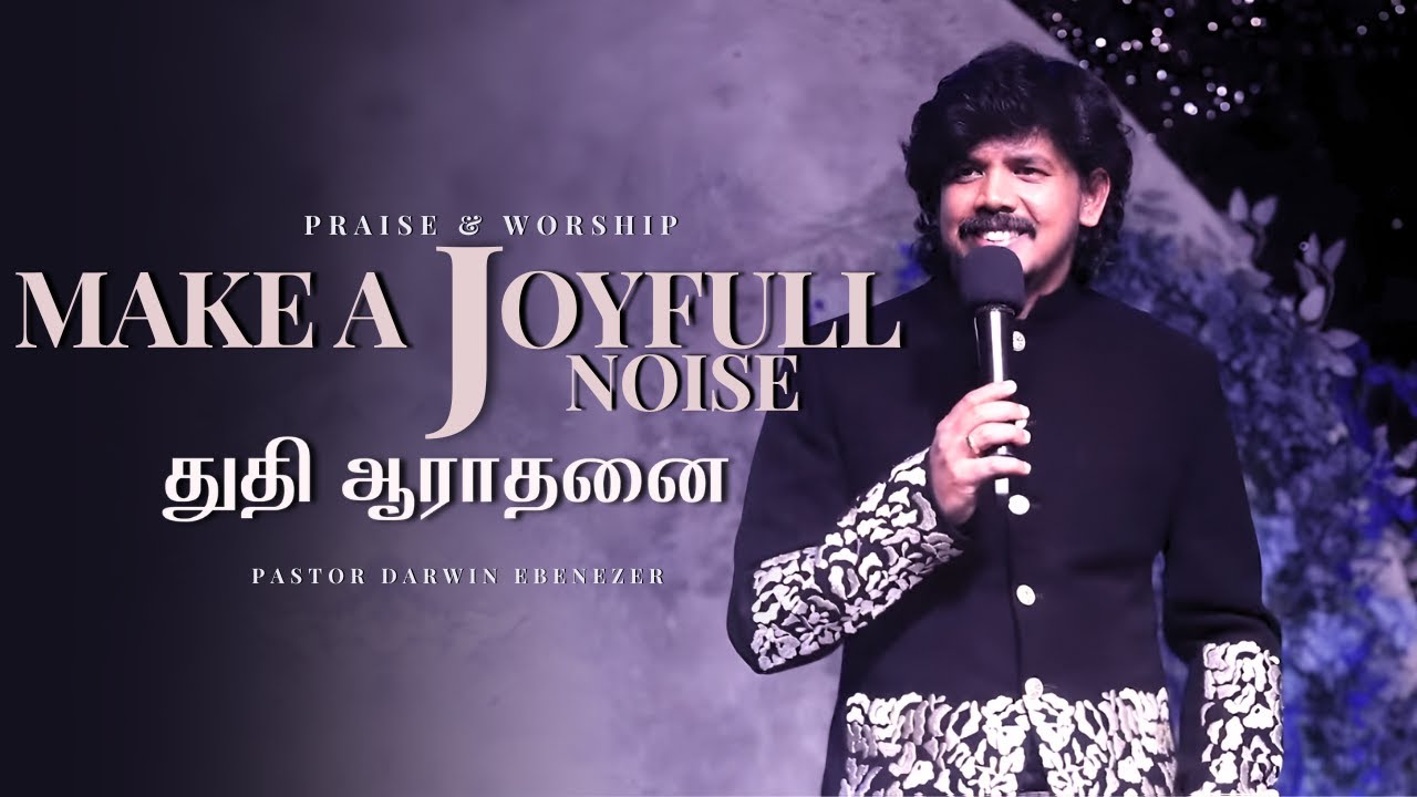 துதி ஆராதனை | Praise and Worship | Make a joyful Noise | Pr. Darwin Ebenezer 