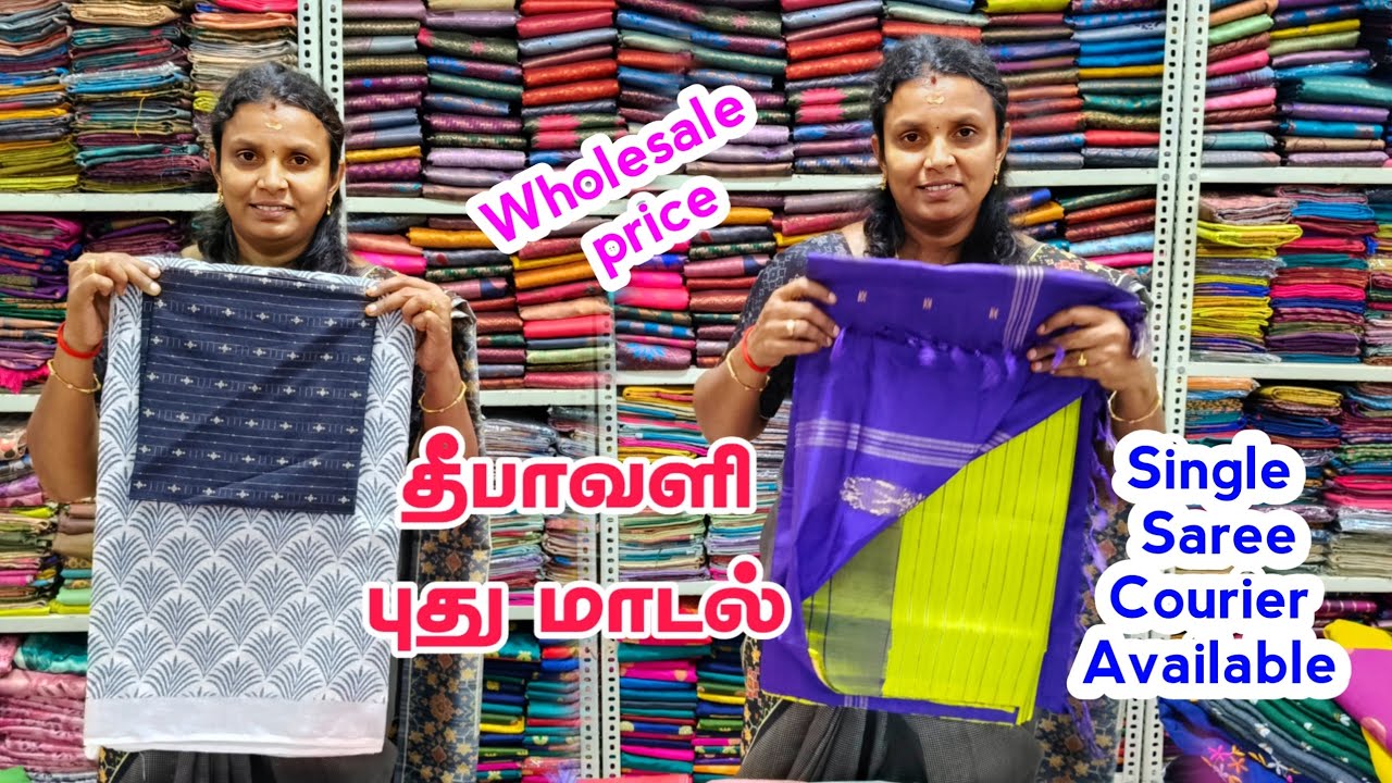 Deepavali புது‌ சேலைகள்‌ Fancy saree, cotton sarees elampillai c.s heritage 