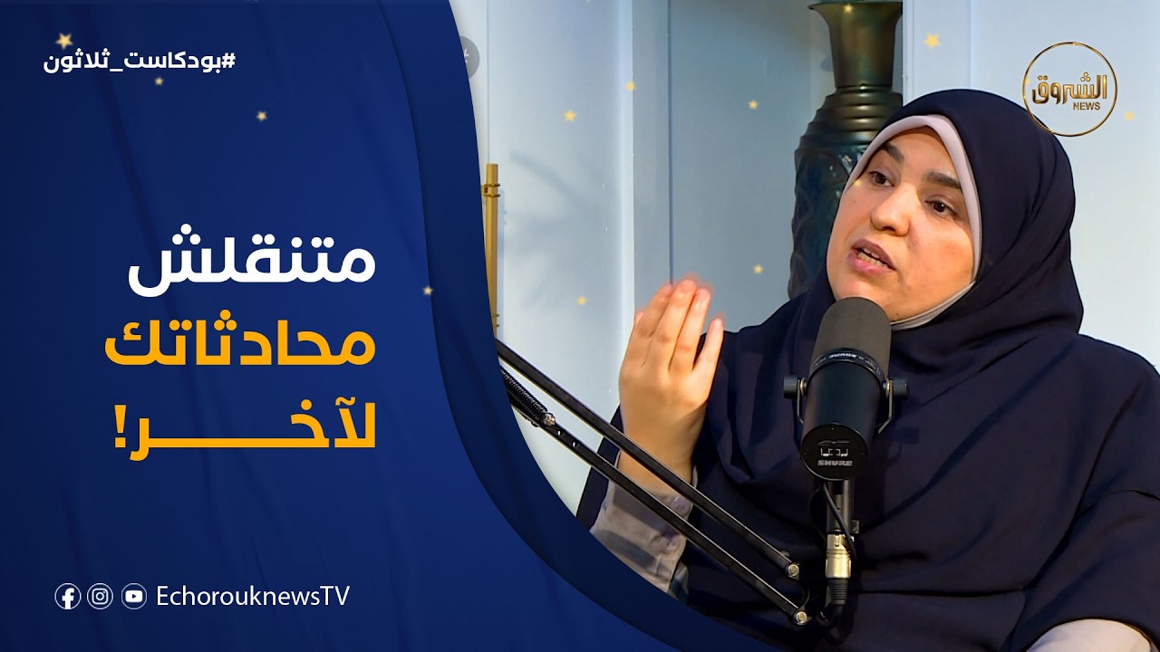 لا يحق شرعا أن تنقل محادثة أو مكالمة شخص بينك وبينه لشخص آخر.. هذا يخالف أمانة المجالس فانتبهوا