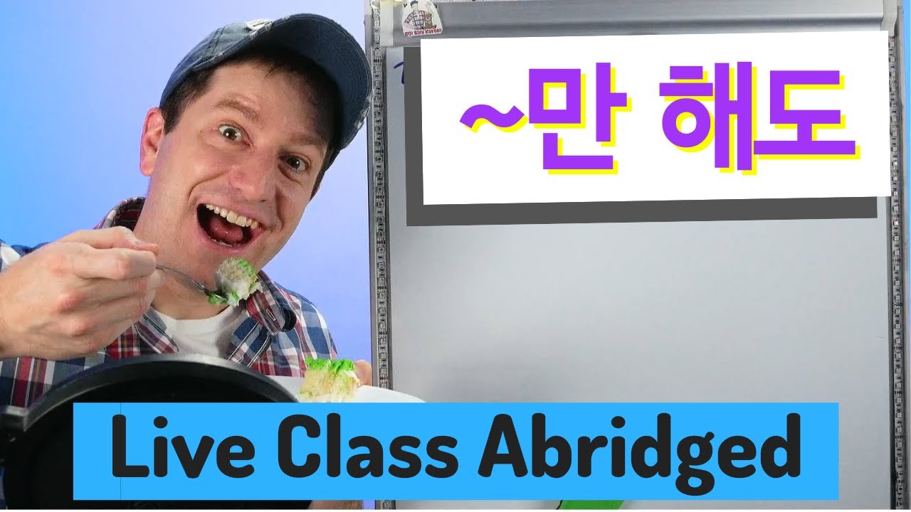 ~만 해도 